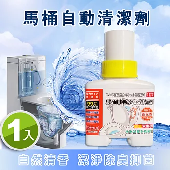 【日版】台灣製二代加強版馬桶自動清潔芳香抑菌液 200ml ( 百花 )