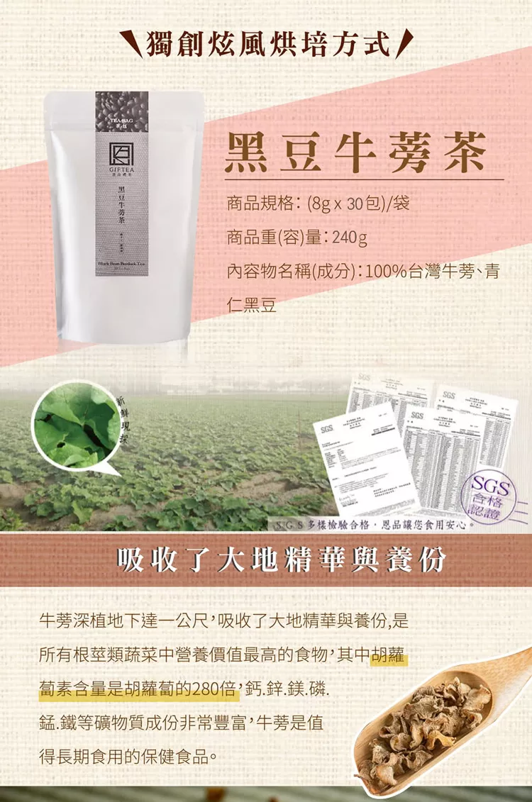 博客來 恩品禮茶 黑豆牛蒡茶包 8g 30包 博客來 恩品禮茶 黑豆牛蒡茶包 8g 30包