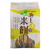 【池上鄉農會】米餅 - 薑黃口味135g (2枚x12小袋)