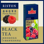 【瑞斯頓Riston】森林莓果茶2g*25入