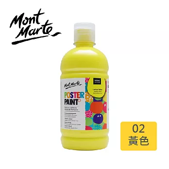 澳洲 Mont Marte 蒙瑪特 廣告顏料 500ml(MPST0002) -黃色