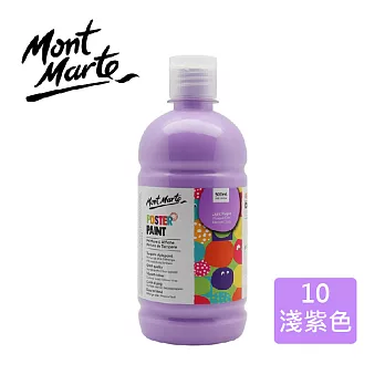 澳洲 Mont Marte 蒙瑪特 廣告顏料500ml(MPST0010) - 淺紫