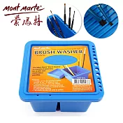 澳洲 Mont Marte 蒙瑪特 方型多功能洗筆筒 MAXX0019