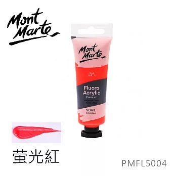 澳洲 Mont Marte 蒙瑪特 螢光色系 壓克力顏料 50ml(PMFL5004) - 螢光紅