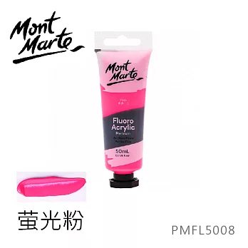 澳洲 Mont Marte 蒙瑪特 螢光色系 壓克力顏料 50ml(PMFL5003) - 螢光粉紅