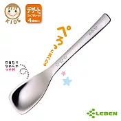 【日本LEBEN】 日製不鏽鋼湯匙(甜點專用)