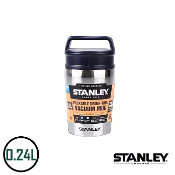 【美國Stanley】不鏽鋼保溫瓶／冒險系列保溫馬克杯 0.24L  不鏽鋼原色