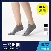 【SunFlower三花】三花隱形襪(薄款). 襪子中灰