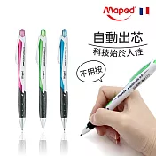 【法國Maped】免按壓0.5自動鉛筆(2入隨機出貨)