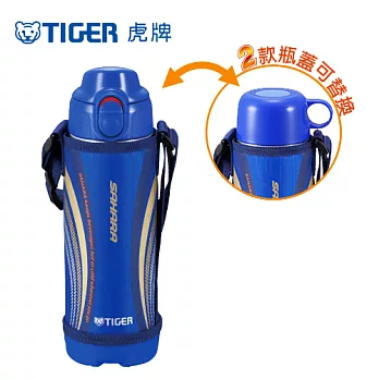 TIGER虎牌 500cc兩用系列不鏽鋼保冷保溫瓶_2用頭/MBO-E050_e藍色