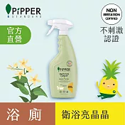 PiPPER STANDARD 浴廁清潔劑 (橙花香) 500ml