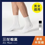 【Sun Flower三花】三花素面半筒襪.襪子米