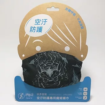 【Xpure淨對流】抗PM2.5魔術頭巾石獅與象牙球