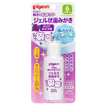 【Pigeon貝親】防蛀牙膏/葡萄口味(6個月起)