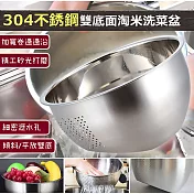 【EZlife】304不鏽鋼雙底面淘米洗蔬果盆