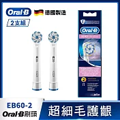 德國百靈Oral-B-超細毛護齦刷頭(2入)EB60-2