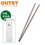 【OUTSY嚴選】純淨無毒鈦餐具 筷子