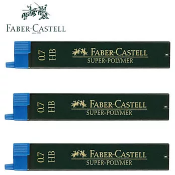 (3盒1包)FABER-CASTELL自動鉛筆芯0.7-HB