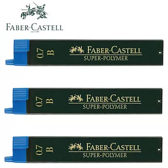 (3盒1包)FABER-CASTELL自動鉛筆芯0.7-B