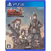 PS4 戰場女武神 Remaster-中文版
