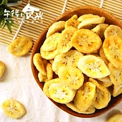 【午後小食光】新鮮水果香蕉脆片(120g±5%/包)