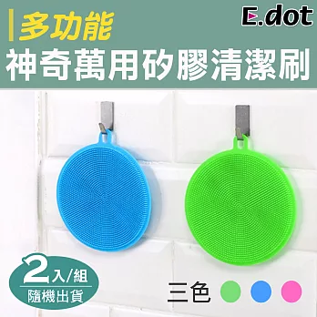 【E.dot】多功能神奇萬用矽膠清潔刷(2入)