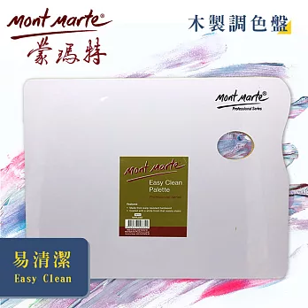 澳洲 MontMarte 蒙瑪特 雙面白色方形調色盤 (30x40cm) 中密度板 易清洗 MAPL0002