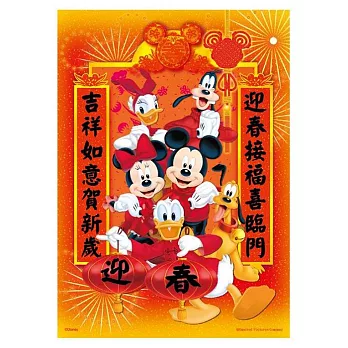 Mickey Mouse&Friends迎春納福拼圖108片