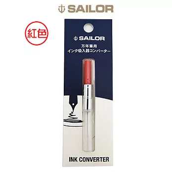 日本寫樂SAILOR－彩色吸墨器-紅色