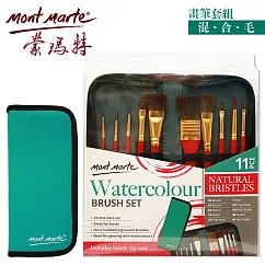 澳洲 Mont Marte 蒙瑪特 畫筆11件套組 (含筆袋及10支畫筆)BMHS0032 ─ 混合毛(適用水彩顏料)