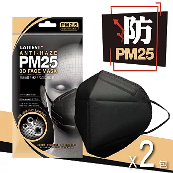 【三樂事】萊潔 防霾PM2.5 3D立體口罩-2包組(2入/包)黑色