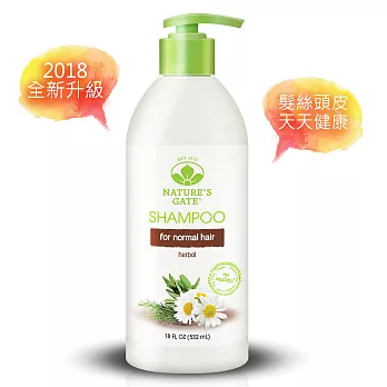 Nature’s Gate 經典每日草本健康洗髮精 532mL (有效期限至2021.02)