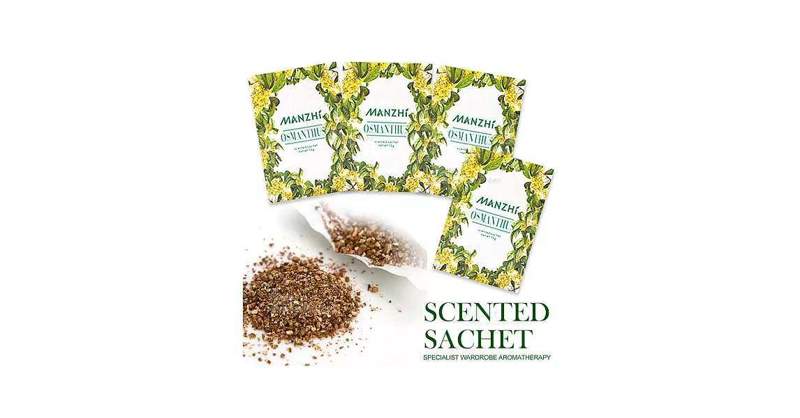 (超值4入) 迷你 掛繩 芳香袋 香包 香薰袋-桂花款-車用 櫥櫃隨身香氛 kiret桂花