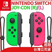 任天堂 Nintendo Switch Joy-Con 左右手把 - 電光綠/粉紅[台灣公司貨]