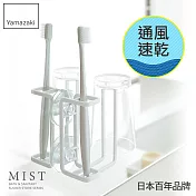 日本【YAMAZAKI】MIST 吸盤式牙刷兩用杯架(白)