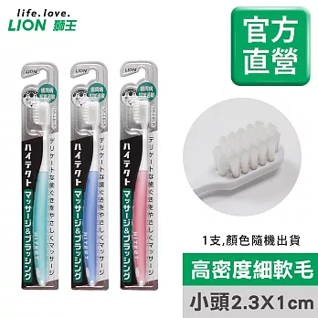 日本獅王牙周淨護牙刷 20g