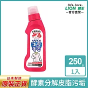 LION日本獅王 衣領袖口酵素去污劑 250g