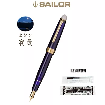 日本寫樂SAILOR－SHIKIORI四季織鋼筆-夜長