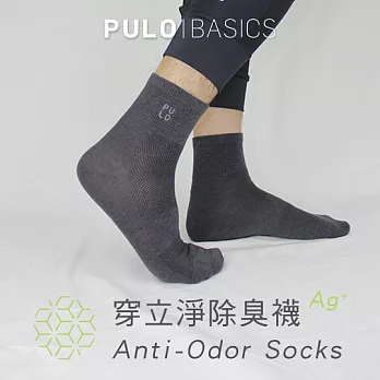 【 PULO】 穿立淨除臭輕著簡約短襪-深霧灰-L