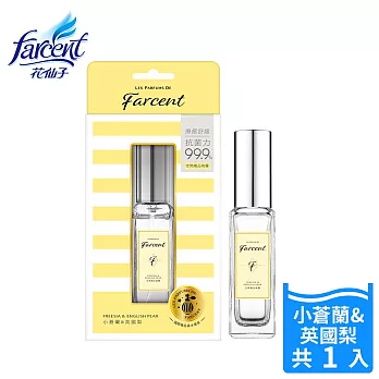 【Farcent香水】空間織品噴霧- 小蒼蘭英國梨(抗菌配方)