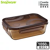 Snapware康寧密扣 耐熱玻璃保鮮盒- 琥珀色長方形 1050ml