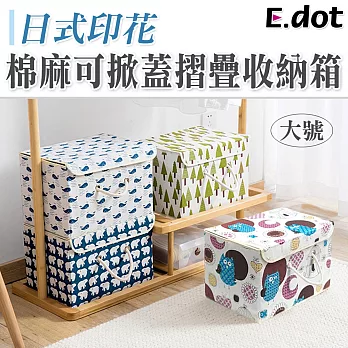 【E.dot】日式棉麻印花可掀蓋摺疊收納箱(大) 三角樹