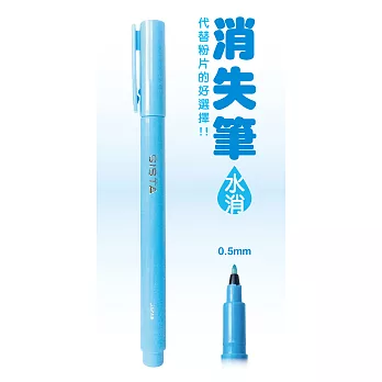【SISTA 西達】 水藍色拼布水消筆 K-600 二支入