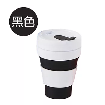 【E.dot】環保矽膠摺疊伸縮咖啡杯355ml黑色