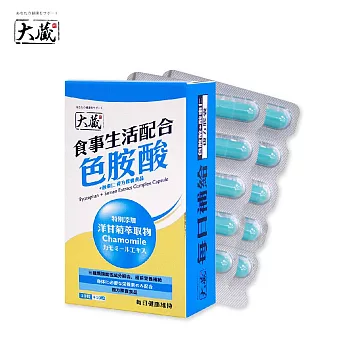 【大藏Okura】全新升級新包裝 色胺酸+酸棗仁(30+10粒/盒)