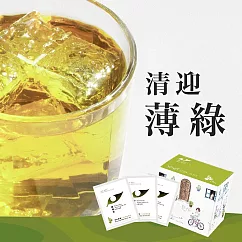 【發現茶】30秒冷泡─清迎薄綠 (20入茶包)