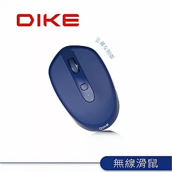 DIKE Expert DPI可調式無線滑鼠內斂藍
