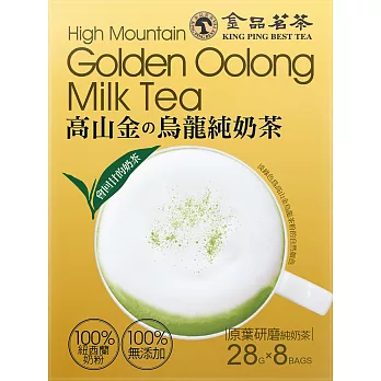 《金品茶集》高山金烏龍純奶茶(28gx8入)