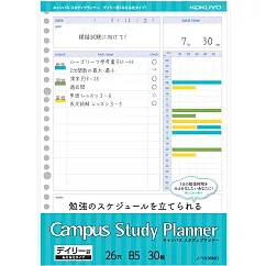KOKUYO Campus活頁紙計畫罫B5─每日時間軸─藍