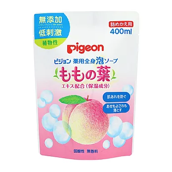 【Pigeon貝親】桃葉泡沫沐浴乳(補充包)